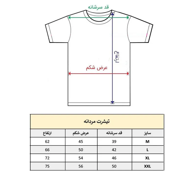 تیشرت آستین کوتاه مردانه پاد آفرین مدل ابر کد 354 با یقه گرد