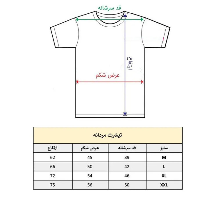 تیشرت آستین کوتاه مردانه پاد آفرین مدل شیر کد 1090 جنس نخ و پلی استر یقه گرد