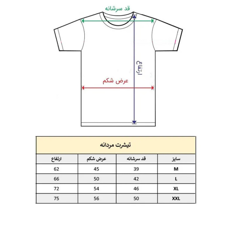 تیشرت آستین کوتاه مردانه پاد آفرین مدل فرش ایرانی طرح ماشین کد 1332